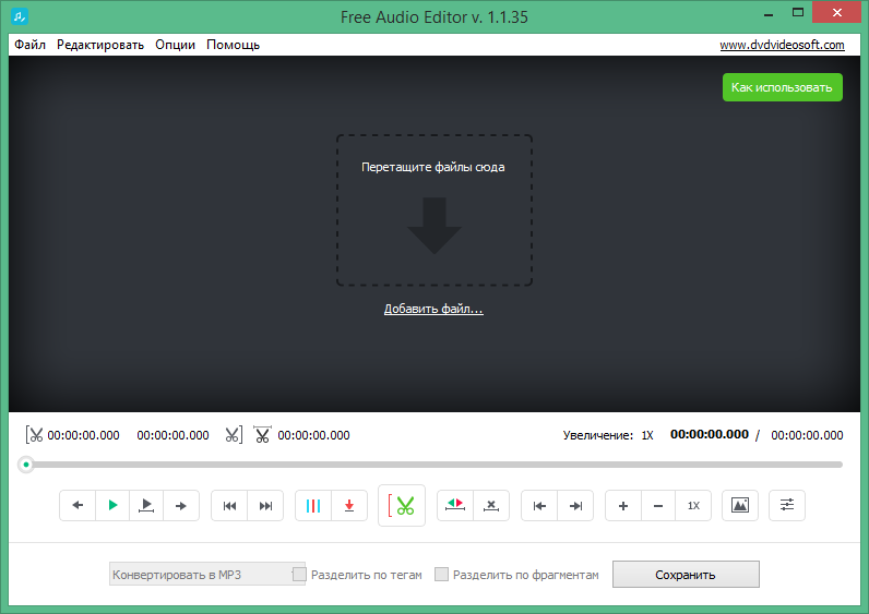 free audio editor Russian & English version free download