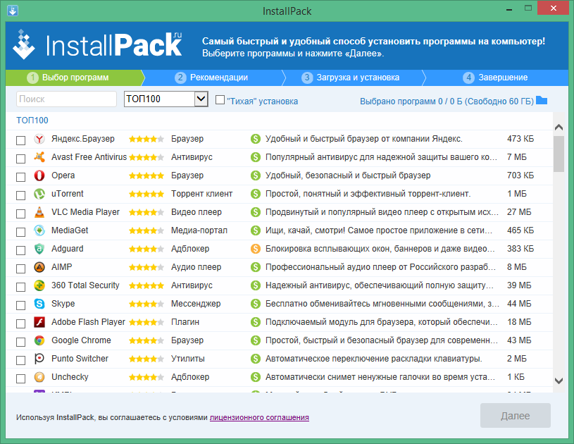 download installpack