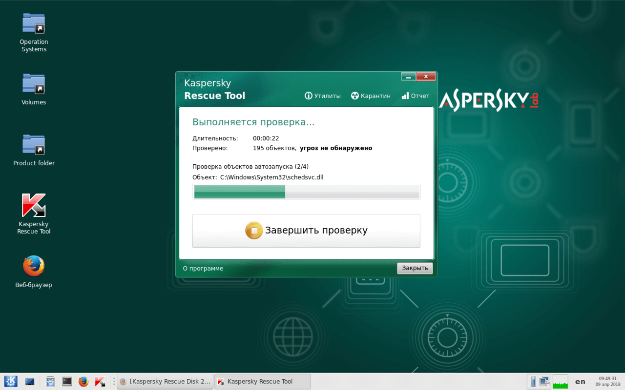 download kaspersky rescue disk