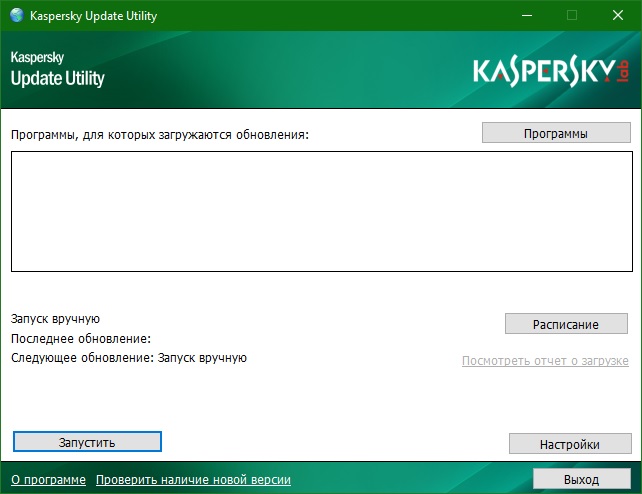 Kaspersky Update Utility