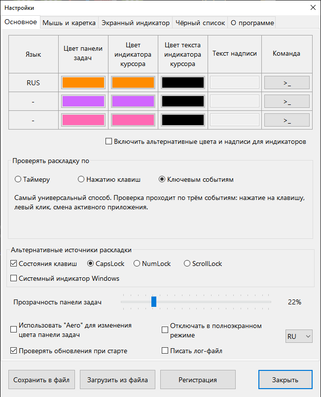 settings.v2.3.1-1