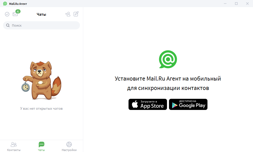 Mail Ru Agent download