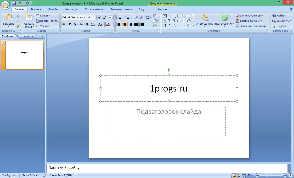 Microsoft PowerPoint 2007