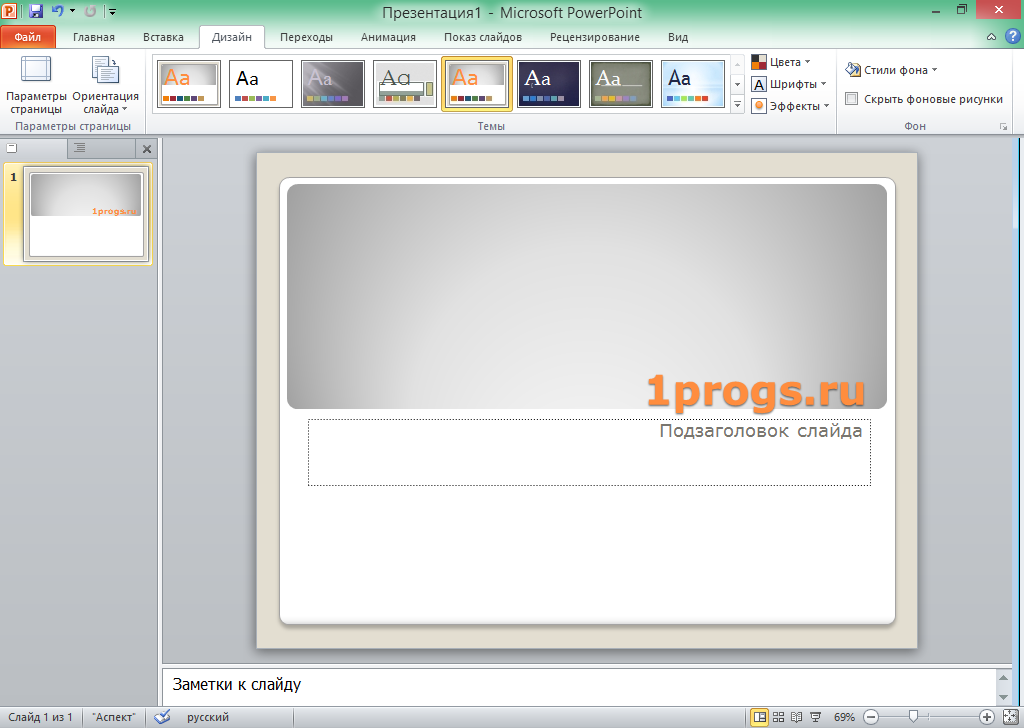 PowerPoint 2010