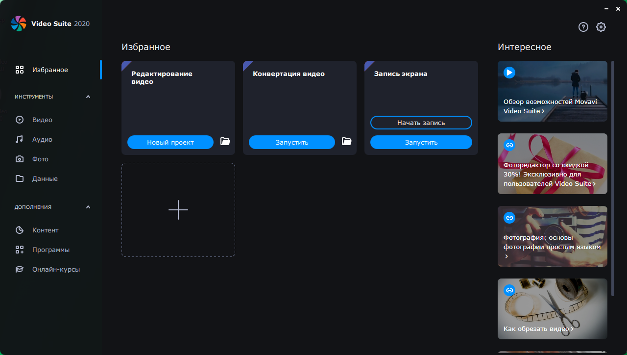 download movavi video suite