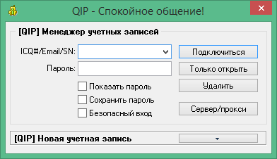 qip 2005 download