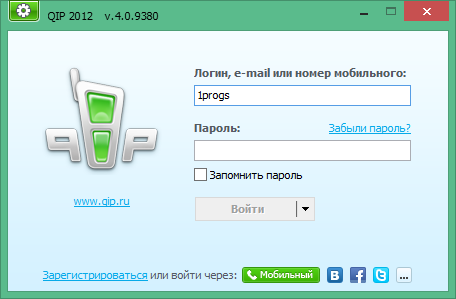 qip 2012 download