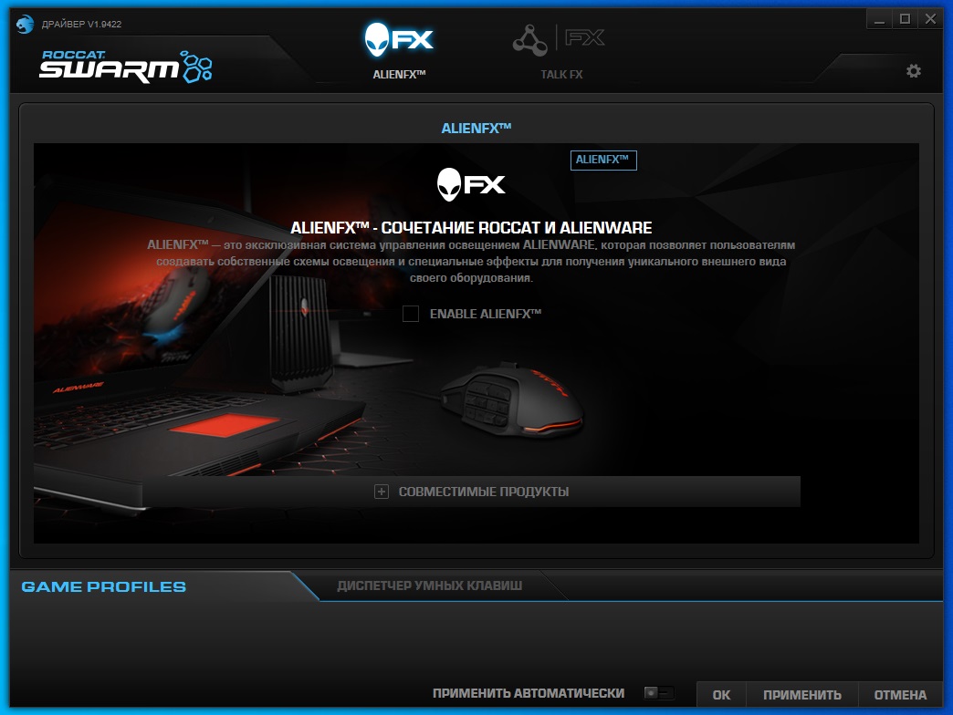 Roccat Swarm