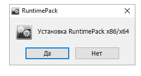 runtimepack download