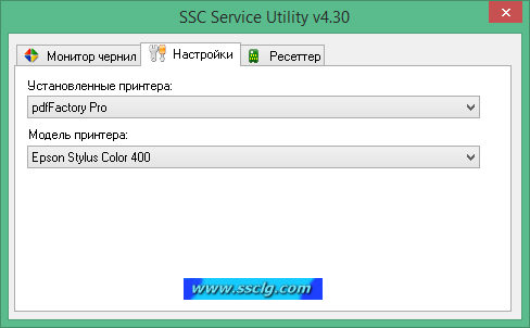 SSC Service Utility in Russian & English