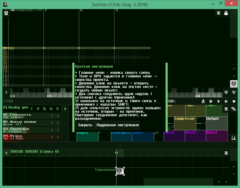 sunvox free download Russian & English version