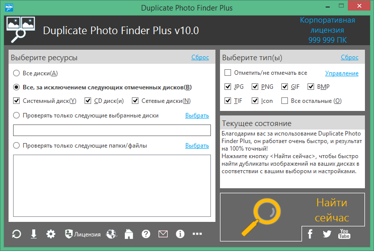 duplicate photo finder