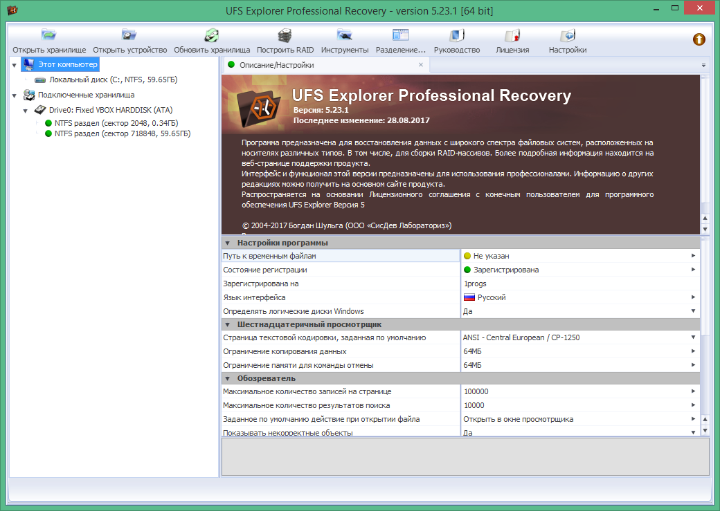 ufs explorer professional recovery