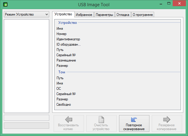 USB Image Tool