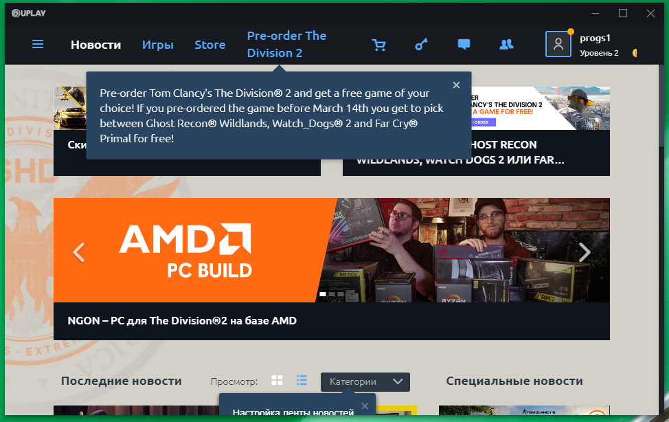 download uplay