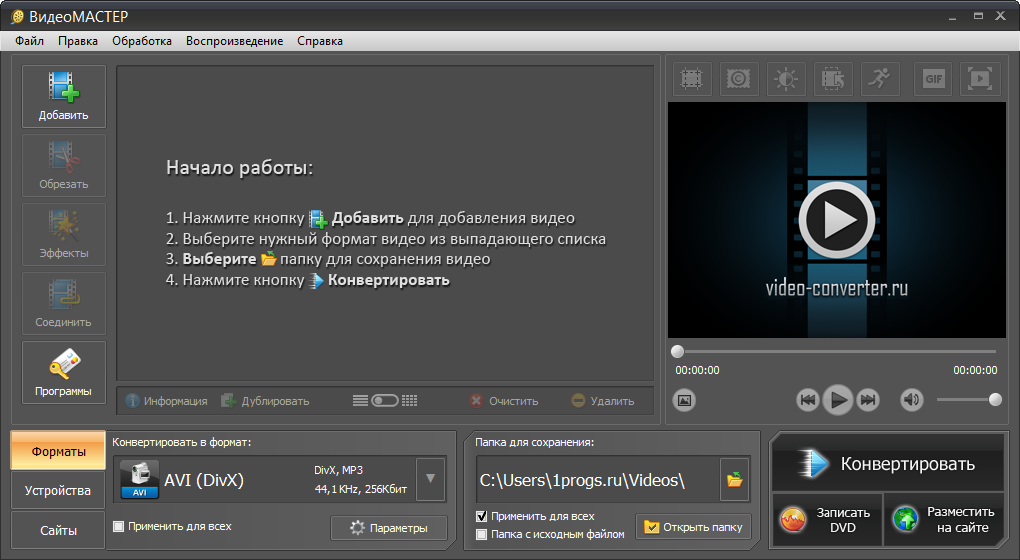 VideoMASTER 11.0