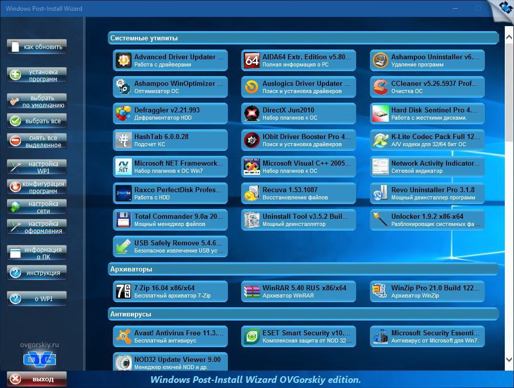 wpi ovgorskiy 2019 download torrent