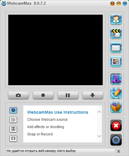 WebcamMax