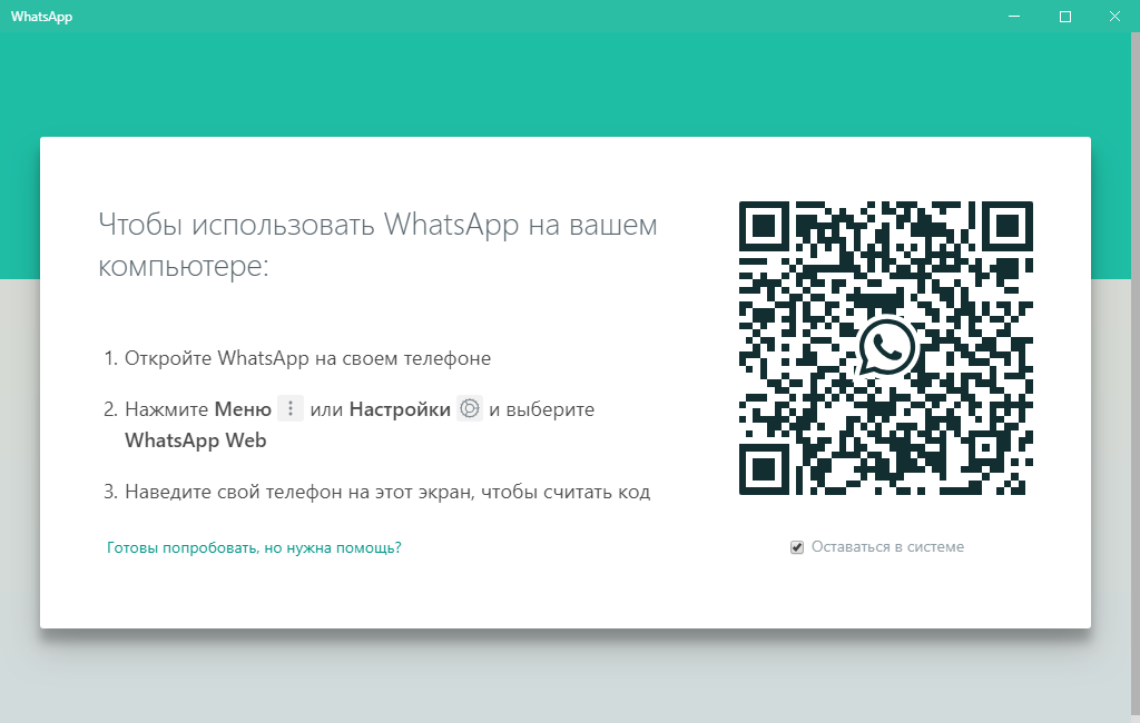 WhatsApp for computer download