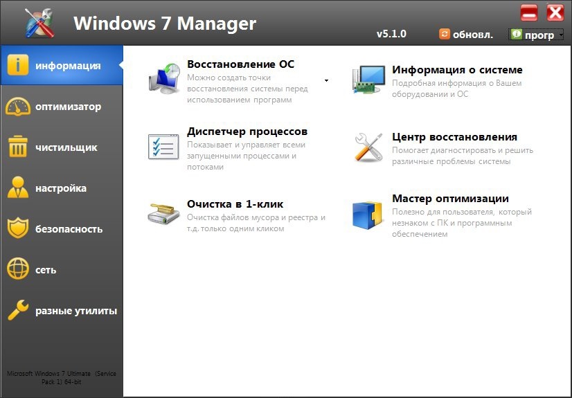 download windows 7 manager