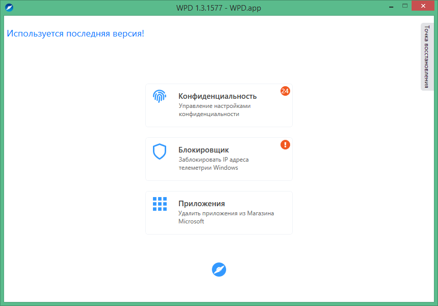 Windows Privacy Dashboard