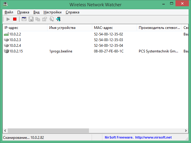 wireless network watcher free download in Russian & English