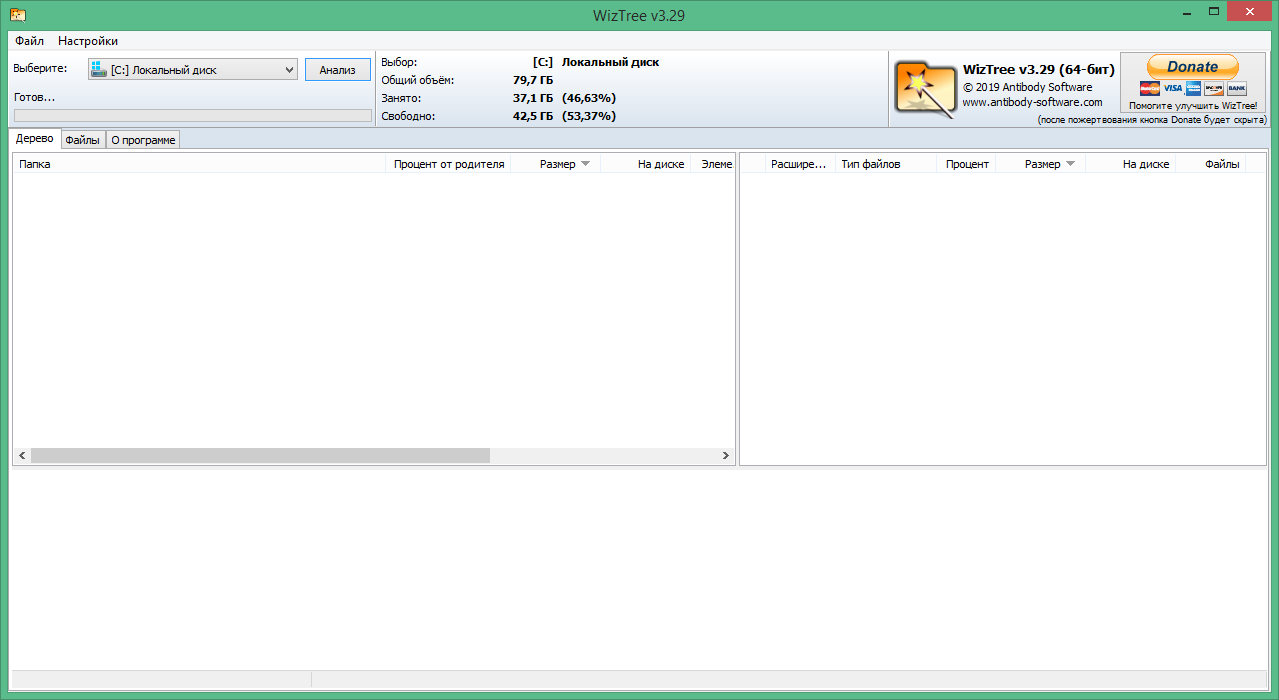 wiztree download